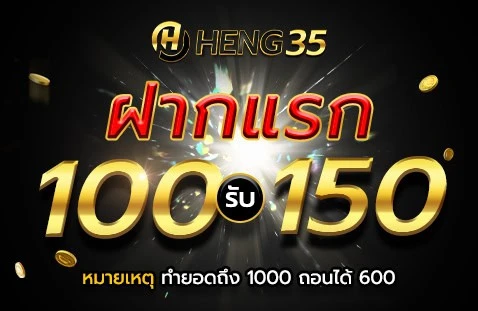 heng35