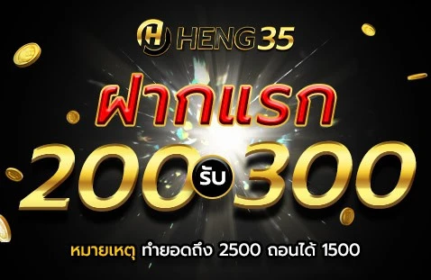 heng35