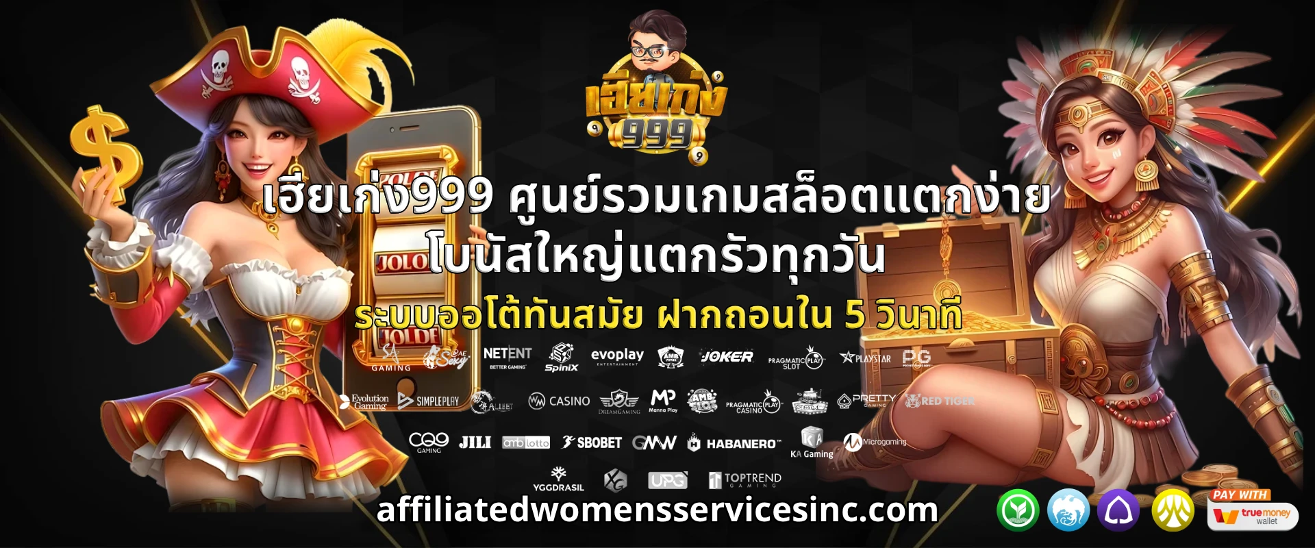 เฮียเก่ง999